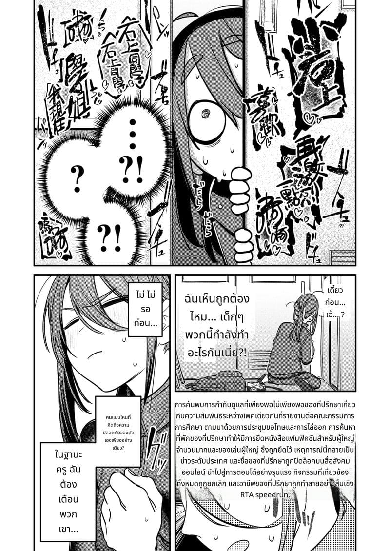 ประวัติชมรมศิลปะฮาเร็ม